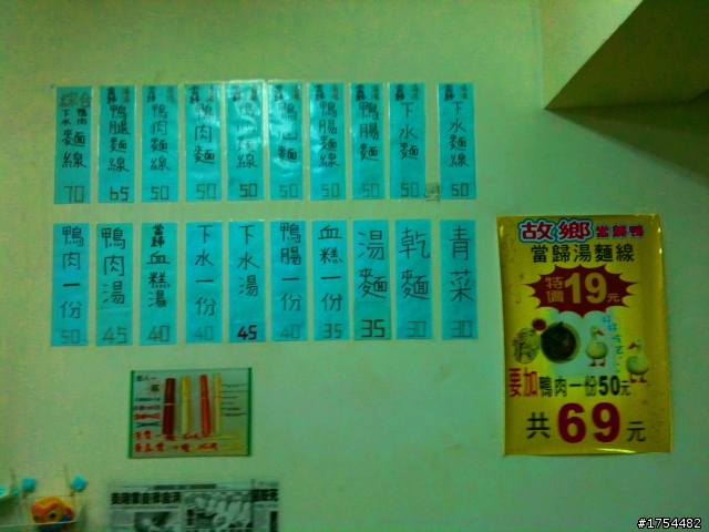 石牌實踐 那家鍋貼與故鄉當歸鴨