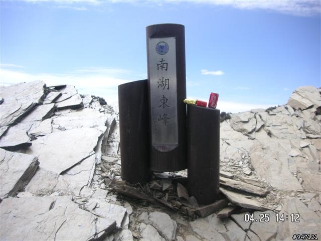 南湖大山第二集