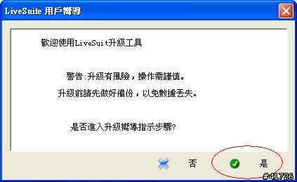 [2012/04/18 更新]台電P85 2.3.5 & 4.0.3 Google Service 分享, 新增sdk1.1 rom