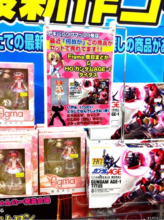 HG  鋼彈AGE-1 TITUS  with  Madoka