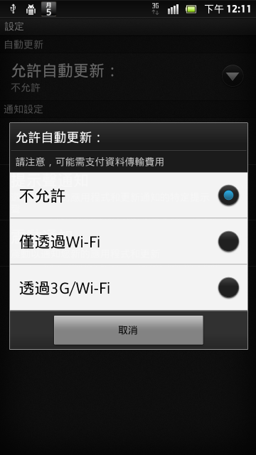 [0306]XPERIA_S圖文簡易省電設定。