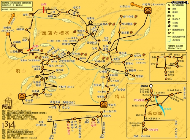 大陸黃山自助五日行