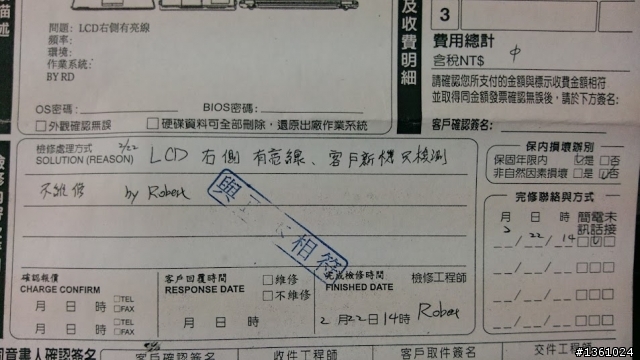 ASUS TF201 買不到一個月的不愉快經驗