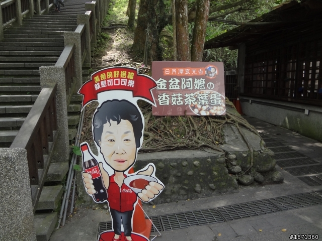 日月潭兩日遊