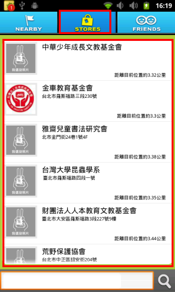 [APP分享]MMnears軟體，搜尋附近店家的好幫手