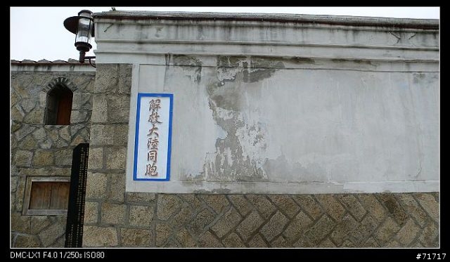 拖了半年的馬祖南、北竿之旅