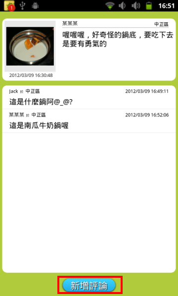 [APP分享]MMnears軟體，搜尋附近店家的好幫手
