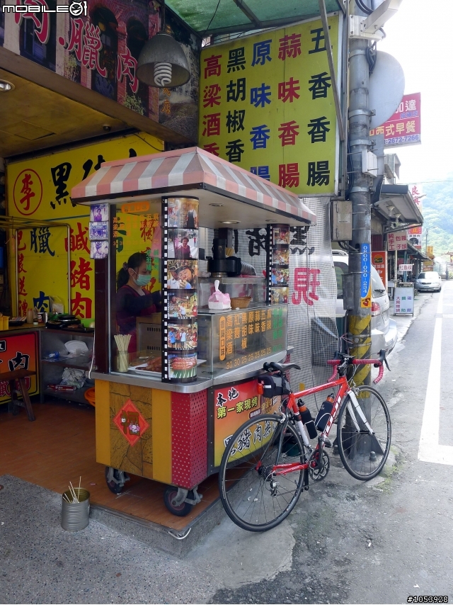 三峽熊空春遊記