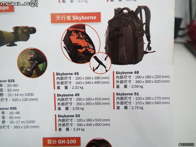 [分享] Vanguard Skyborne 51 精嘉 天行者 電腦相機後背包