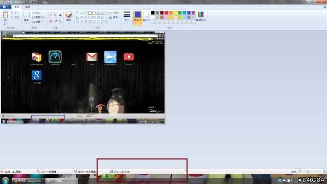win7視窗無法填滿