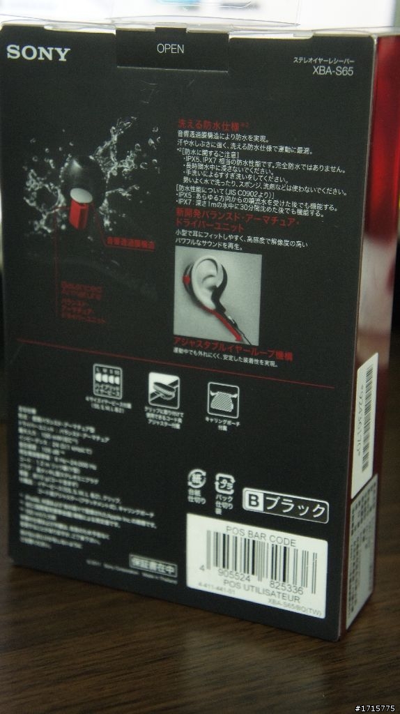 [開箱]運動的好幫手 Sony XBA-S65(圖多)