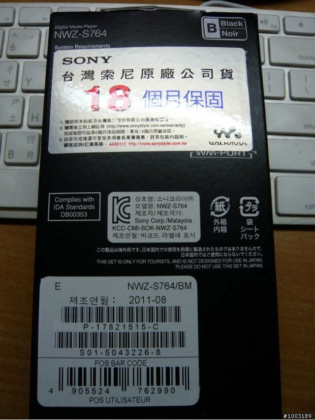 (開箱) SOUL sl300 & SONY S764 (開箱)