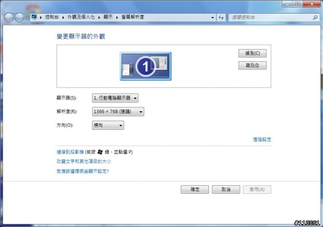 速度與容量一次擁有 Samsung Ultrabook  530U3B