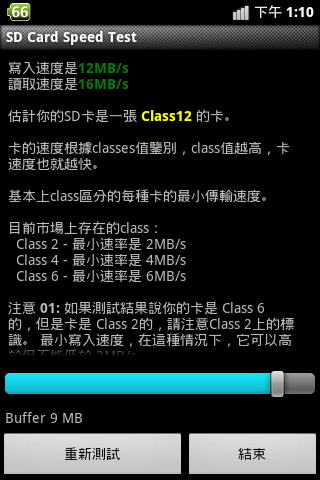 KINGMAX 勝創 8GB microSD SDHC 記憶卡 Class 10 [讀寫速度分享]