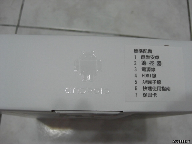[開箱] VISUALTEK VM-5101  酷樂安卓 Cool Box Android