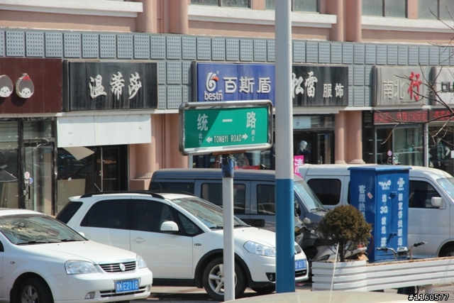 山東青島、煙台、威海黃金海岸五日之旅(第四日)