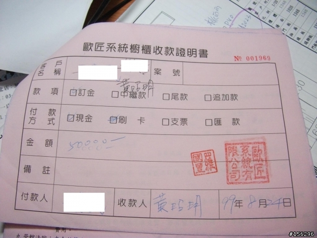 五萬塊的客變費???