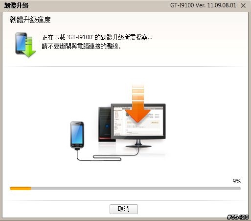 S2 剛連接上Kies 有出現更新，開放ICS了 (有圖)