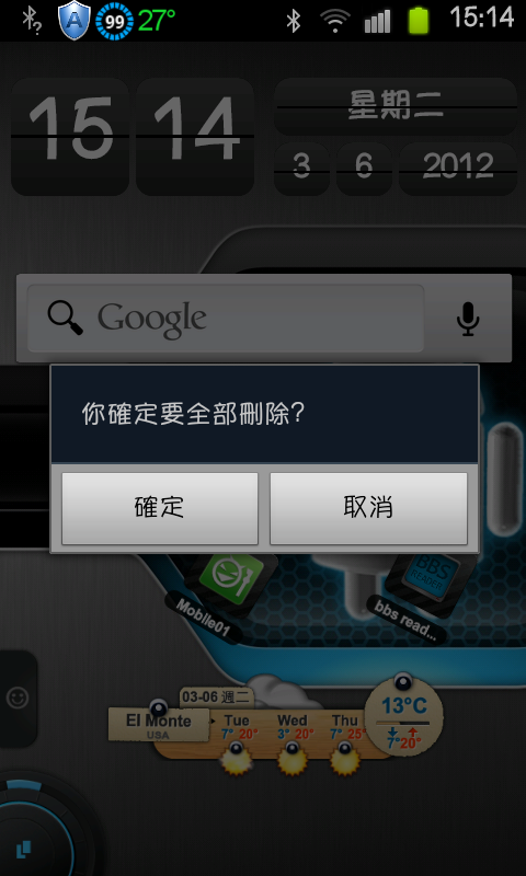 [軟體]6-22日之TSF Shell UI 更新使用心得