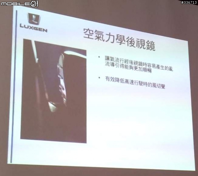 LUXGEN 5 Sedan  高雄預先賞車會 體驗會心得分享