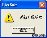 [2012/04/18 更新]台電P85 2.3.5 & 4.0.3 Google Service 分享, 新增sdk1.1 rom