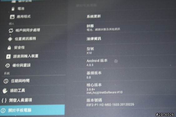 遲來的簡單開箱之好派X10  (圖多慎入!!!)