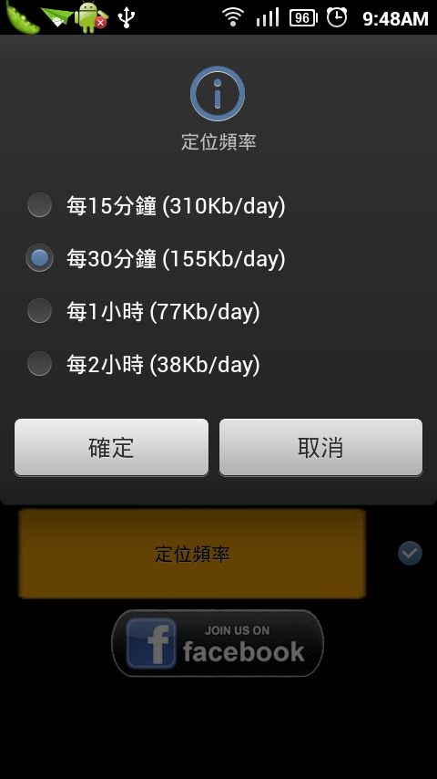 自製APP【為了感謝版友，最新改版在mobile01首發】安心定位whereshoney 1.2版,免費的手機追踪定位軟體