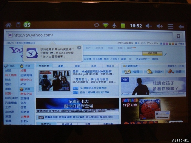 歌美 G3 簡單開箱..新增圖