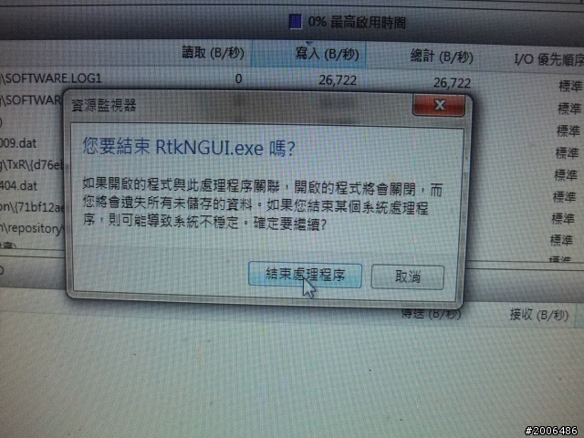 CPU使用率及工作頻率異常提升
