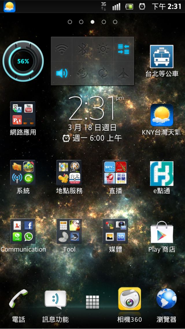 紅色護盾XPERAI S及內容軟體照片分享