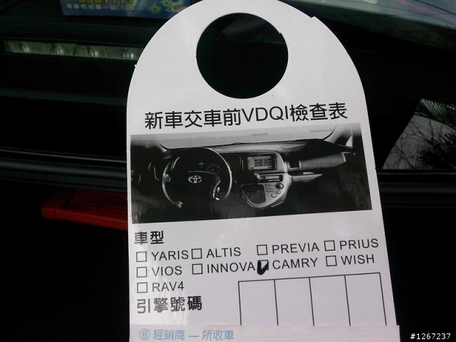 今天剛拿到的CAMRY~忙了一整天(圖有點多~~)