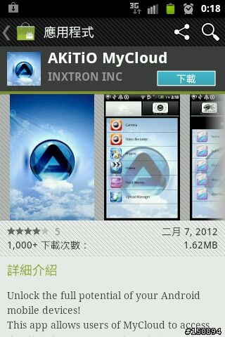 “MyCloud Mini 迷你筋斗雲，我的個人雲端伺服器～”