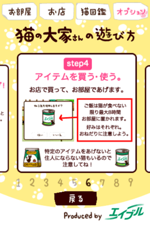 [軟體推薦]《猫の大家さん》超萌養成遊戲