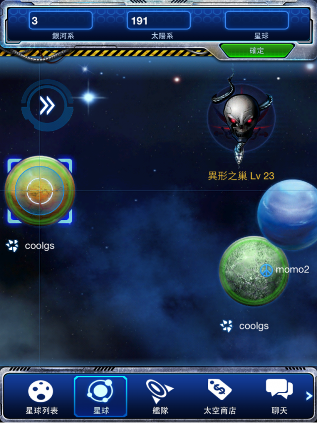Galaxy Empire 銀河帝國 戰報分享