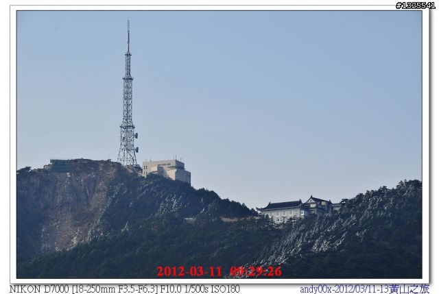 大陸黃山自助五日行