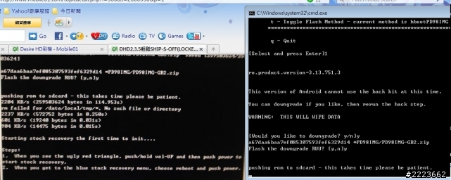 DHD2.3.5 問題