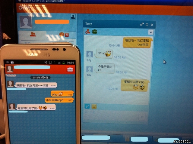 Chaton 也能讓你從電腦發免費簡訊