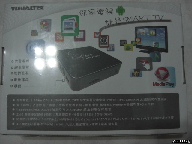 [開箱] VISUALTEK VM-5101  酷樂安卓 Cool Box Android
