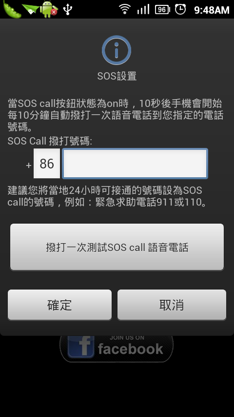 自製APP【為了感謝版友，最新改版在mobile01首發】安心定位whereshoney 1.2版,免費的手機追踪定位軟體