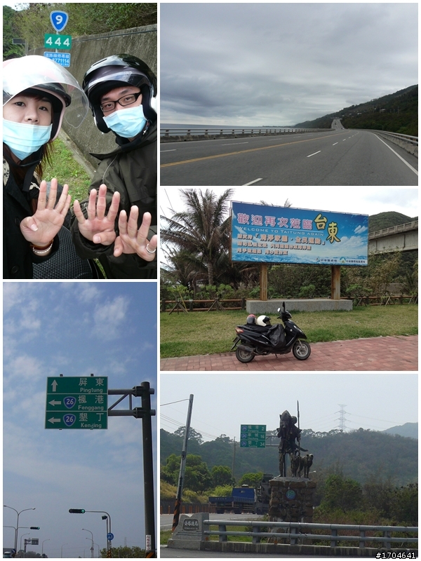 [成功完成] 初體驗機車環島  總耗里程數：1197
