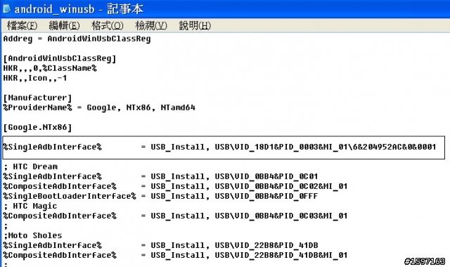 非派FA10 android usb driver 安裝 in XP