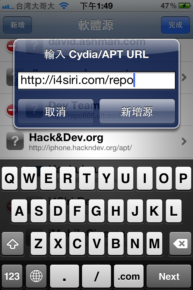 [教學]真正可在非4S上使用的SIRI!! i4Siri 支援iPad 2，1，iPhone 4，iPhone 3Gs，iPad iPod Touch 4 G 以測試成功!!~