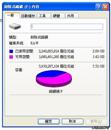 Acer S300 內建記憶體的問題..