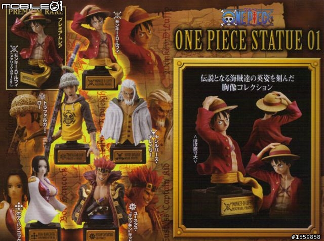 [分享]OnePiece Statue 系列