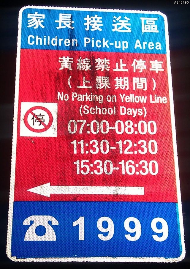 百姓浪費時間活該~被開烏龍發單的申訴~ !