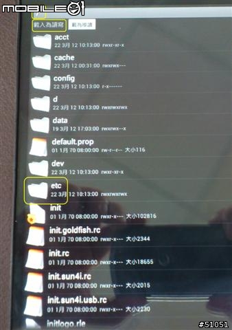 修改外接TF卡與內建sdcard交換的vold.fstab