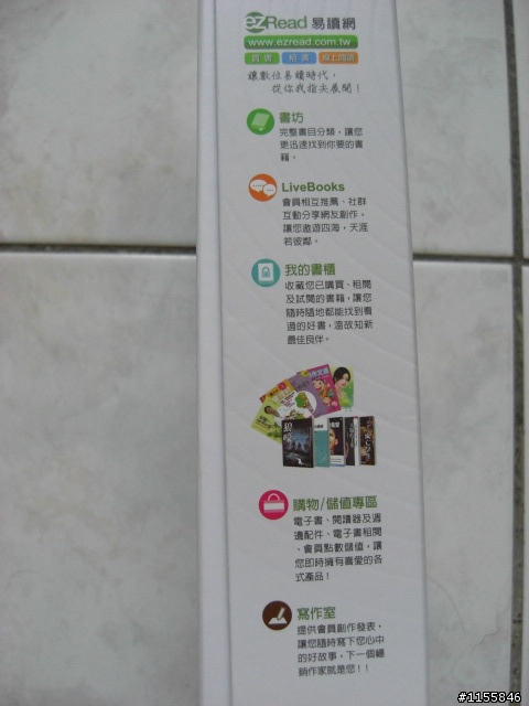 [簡單開箱]GREENBOOK ezRead 易讀機(E60M30)電子書閱讀器