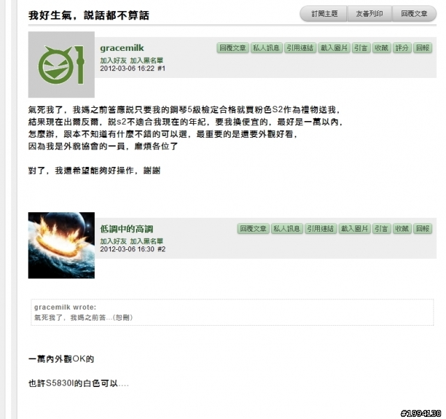 [已解決]01網站字體全都變了樣，是網站有做更改，還是我的設定問題？