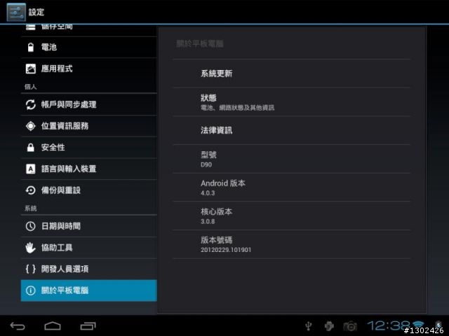 [不刷機]ICOO D90W 使用心得