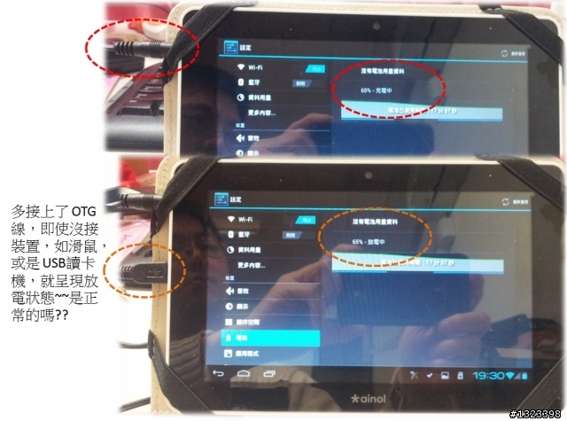 詢問:NOVO7 精靈版 OTG 線一問~